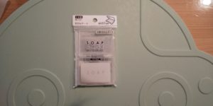 キャンドゥの石鹸ケースは優秀 合わせて買いたい石鹸もご紹介