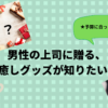 靴のプレゼントの意味は 恋人へ贈るときの注意点と人気ブランド6選