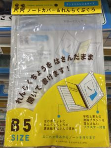 キャンドゥのブックカバーがすごい コスパ最強の商品をご紹介