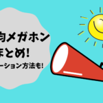 暮らしを便利にもっと豊かに ページ 4 毎日の暮らしを便利に豊かにする情報を発信します