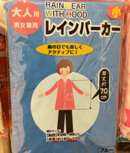 キャンドゥレインパーカー
