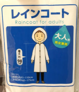 キャンドゥコート大人用商品ラベル