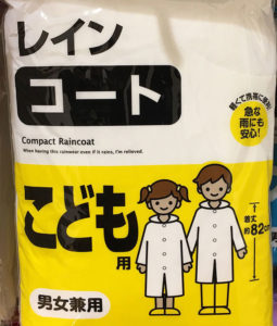 キャンドゥレインコート子供用商品ラベル