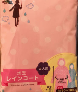 キャンドゥコート大人用商品ラベル