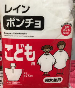 キャンドゥレインポンチョ子供用