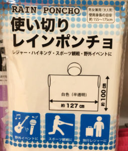 キャンドゥ使い切りレインポンチョ