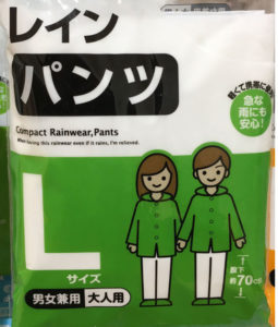 キャンドゥレインパンツL
