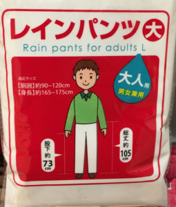 キャンドゥレインパンツ大 大人用男女兼用