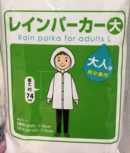 キャンドゥレインパーカー大