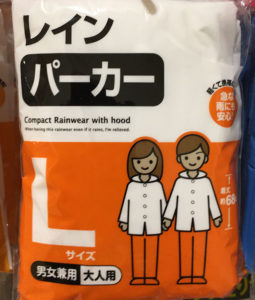 キャンドゥレインパーカー