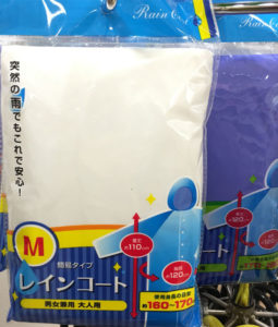 セリアレインコート大人