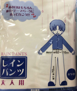 セリアレインパンツ大人用