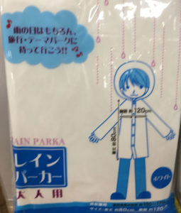 セリアレインパーカー大人用