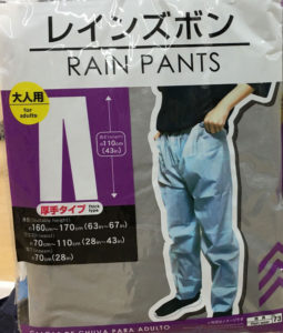ダイソーレインズボン