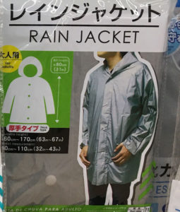ダイソーレインジャケット
