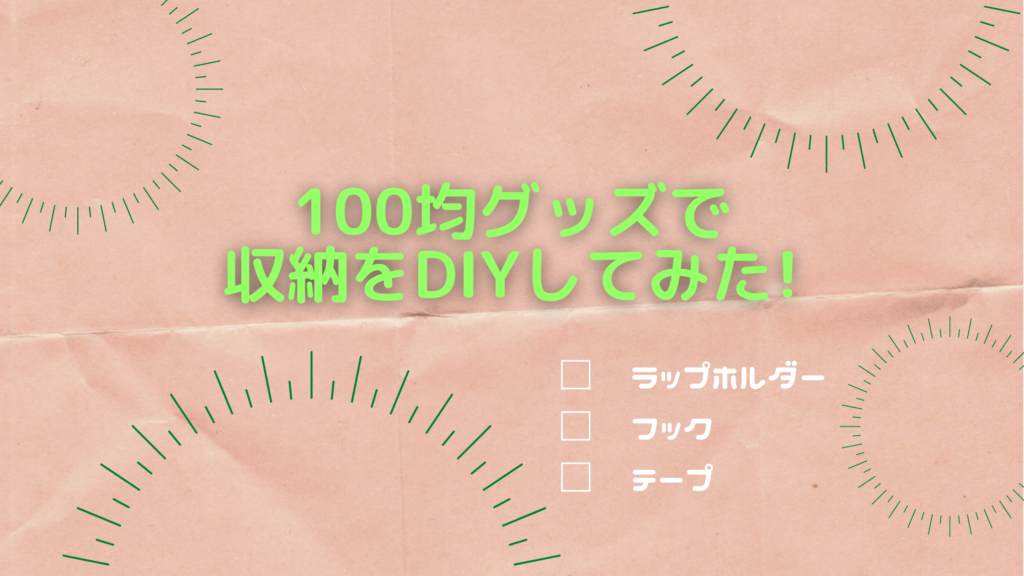 コントローラーの収納は100均で自作可能 おしゃれなスタンドも紹介 コントローラーの収納は100均で自作可能 おしゃれなスタンドも紹介