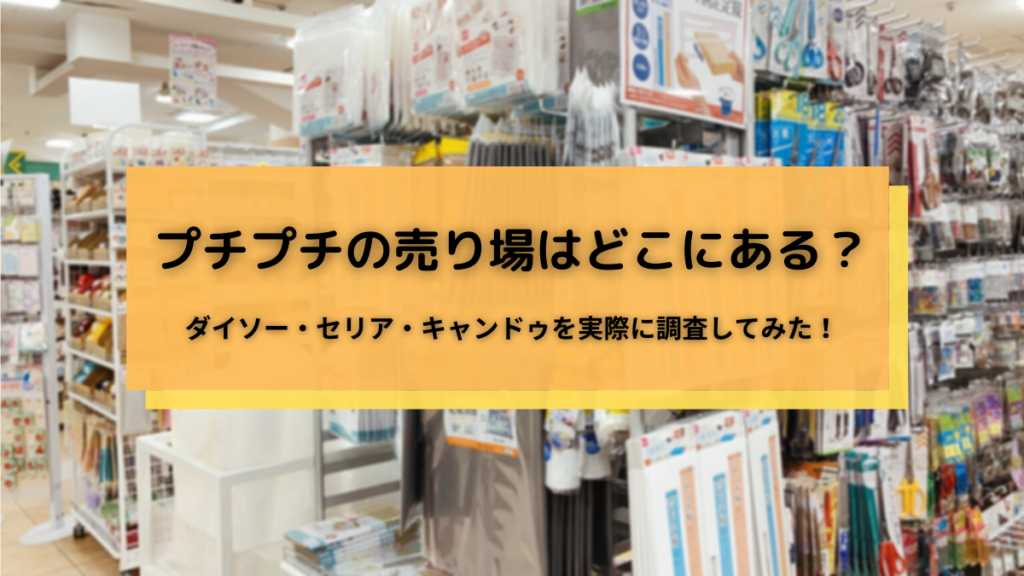 ダイソーのプチプチを徹底検証 封筒型からロールタイプまで一挙大公開 ダイソーのプチプチを徹底検証 封筒型からロールタイプまで一挙大公開
