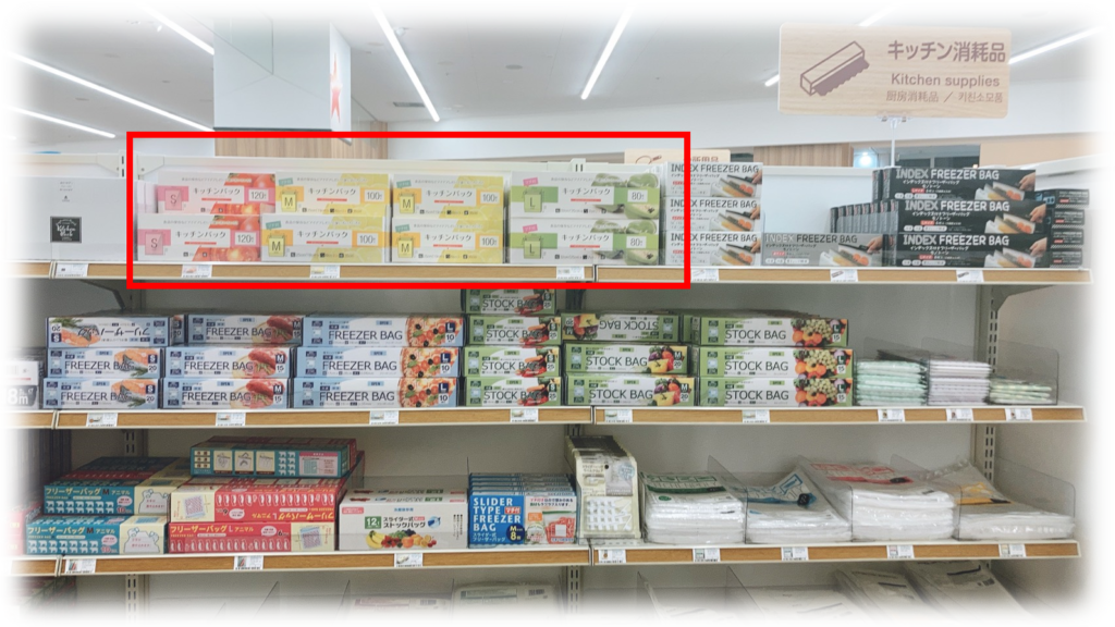 キッチンパックはキャンドゥにある 他の100均やamazonも調査してみた
