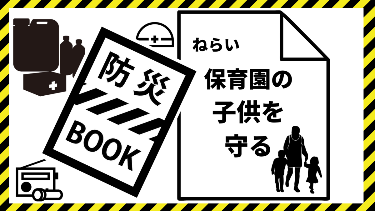 限 避難 グッズ 最低