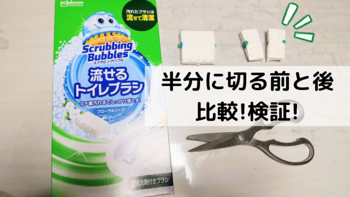 シャット流せるトイレブラシ