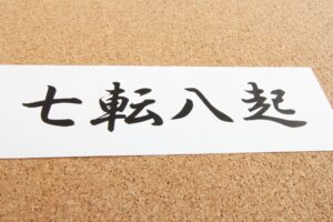 学級目標のキャッチフレーズの決め方を学校別にご紹介 具体例も