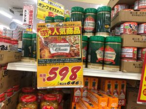 ドンキで買うべきコスメ 美容品 食品をご紹介 格安商品はpopに注目