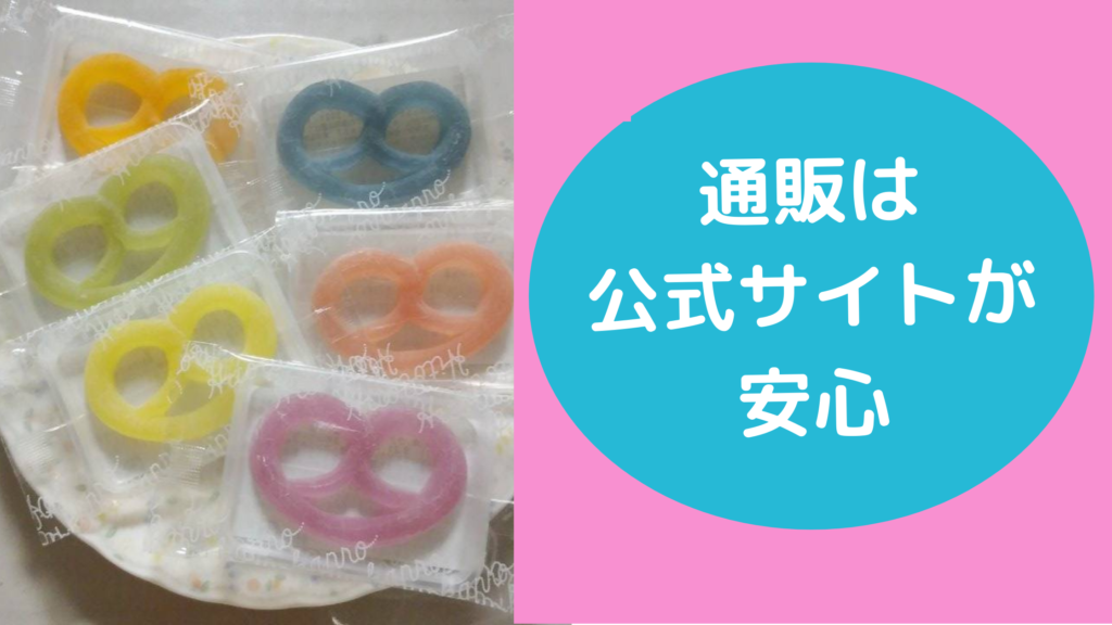 グミッツェルはコンビニにない 売ってる場所や似てるお菓子を紹介 グミッツェルはコンビニにない 売ってる場所や似てるお菓子を紹介