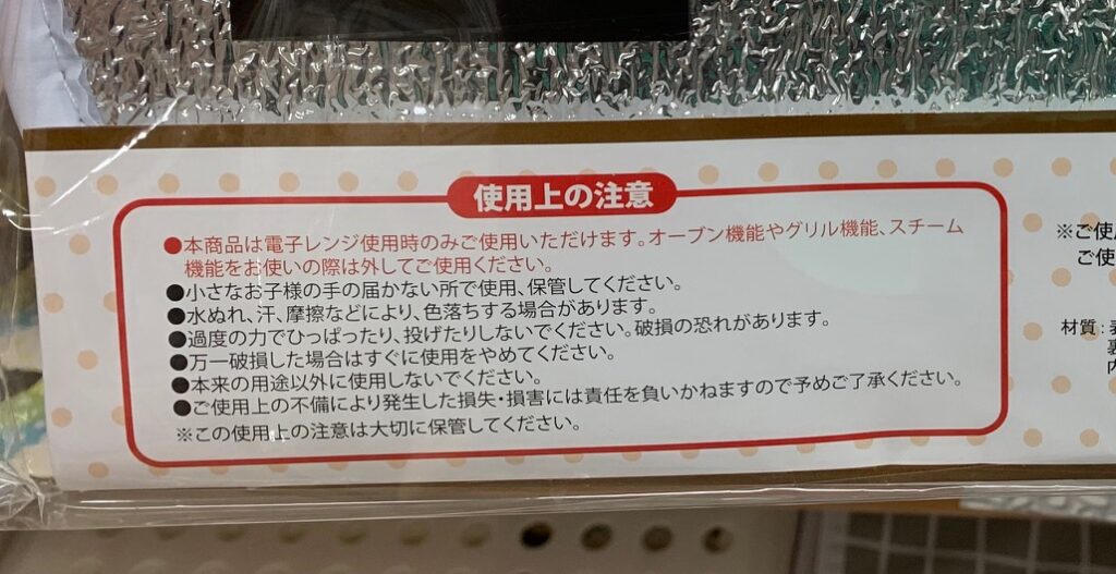 レンジ上耐熱マットは100均で ニトリやamazonで買える代用品も紹介