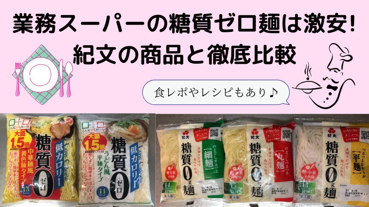 まとめ買い】 糖質0 3.6kg豆乳で作ったこんにゃく麺豆乳 こんにゃく麺 180ｇ×20 ダイエット ラーメン 糖質ゼロ 低カロリー コンニャク麺  蒟蒻麺 こんにゃく コンニャク 麺のみ 食事 満腹感 michelephoenix.com