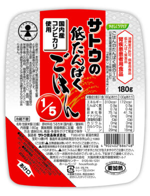 サトウのごはんはそのまま食べられない!理由と絶品レシピをご紹介♪