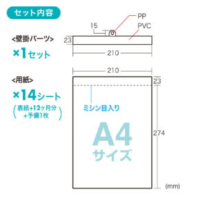 サンワサプライ【A4 壁掛け 縦　用紙】