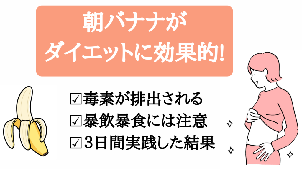 バナナはいつ食べるのが効果的 時間帯別にメリットや注意点を紹介 バナナはいつ食べるのが効果的 時間帯別にメリットや注意点を紹介