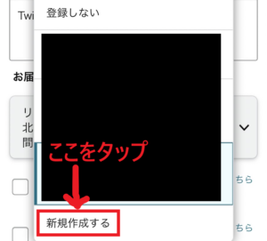 アマゾンの欲しいものリストを匿名で公開する方法_6