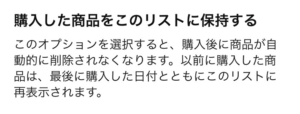 アマゾンの欲しいものリストを匿名で公開する方法_11