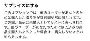 アマゾンの欲しいものリストを匿名で公開する方法_12