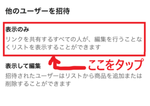 アマゾンの欲しいものリストを匿名で公開する方法_15