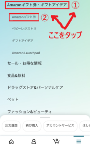 アマゾンの欲しいものリストにある商品の送り方を解説_3