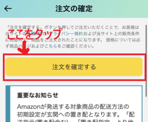 アマゾンの欲しいものリストにある商品の送り方を解説_15