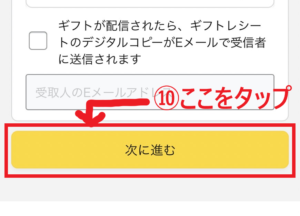 アマゾンの欲しいものリストにある商品の送り方を解説_21