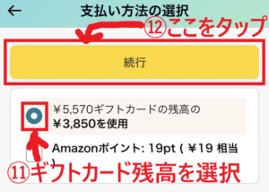 アマゾンの欲しいものリストにある商品の送り方を解説_22