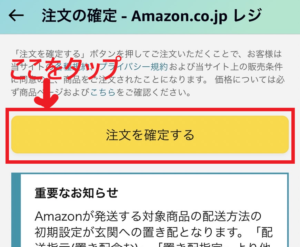 アマゾンの欲しいものリストにある商品の送り方を解説_26