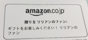 アマゾンの欲しいものリストにある商品の送り方を解説_28