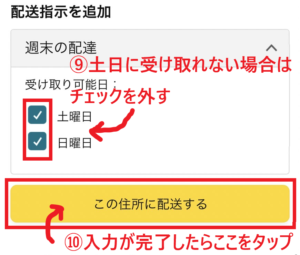 アマゾンの欲しいものリストを匿名で公開する方法_8