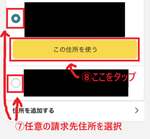 アマゾンの欲しいものリストにある商品の送り方を解説_7