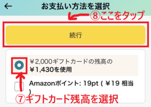 アマゾンの欲しいものリストにある商品の送り方を解説_13