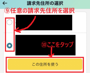 アマゾンの欲しいものリストにある商品の送り方を解説_14