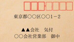 宅急便の気付の書き方|送り状・ホテル・会社別に例文で解説 - 暮らしを便利にもっと豊かに