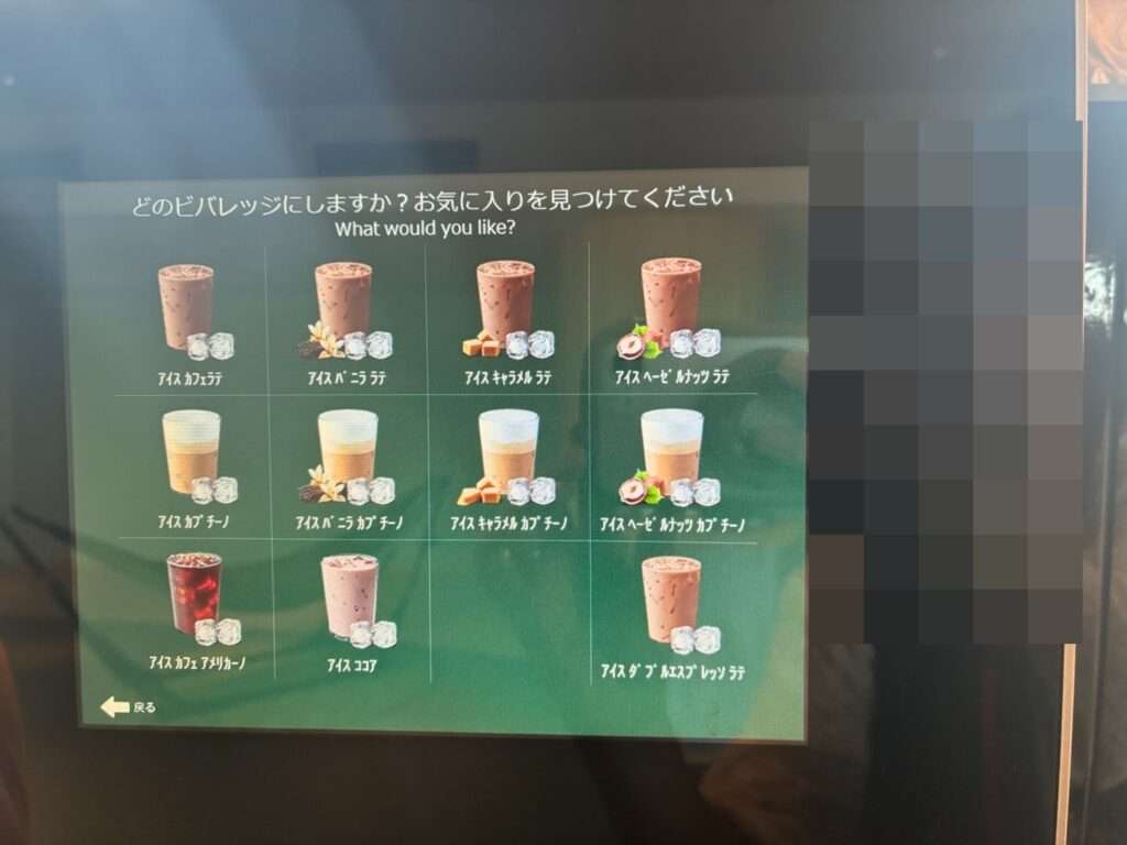 ドリンクマシンの画面。カフェラテやカプチーノなどを選べる